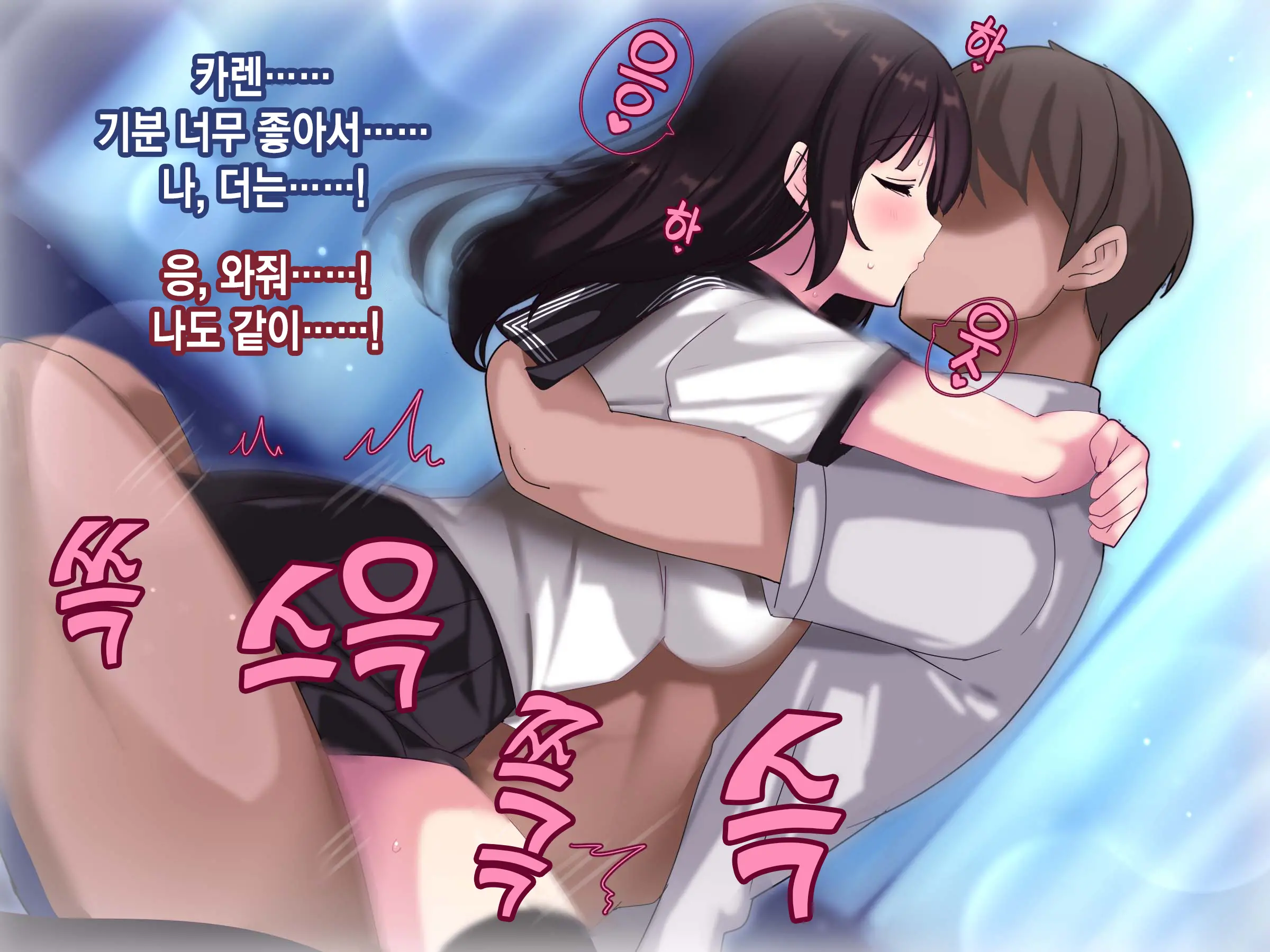 Bakusou Tenshi Azriel -Haiboku End- | 폭장천사 아즈리엘 -패배 END-
